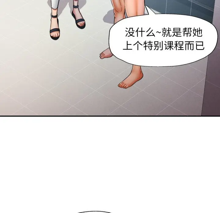 漫画《可以爱你吗》第65话第67张图