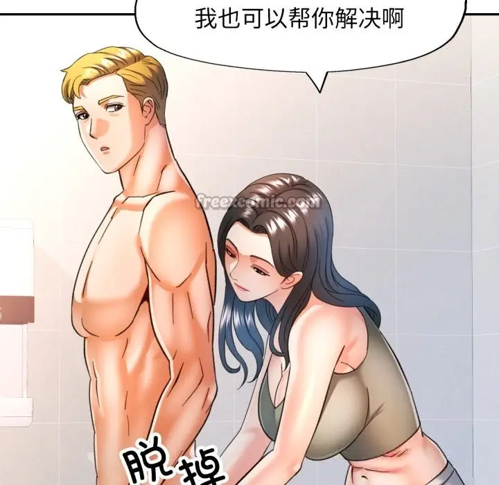 漫画《可以爱你吗》第65话第70张图