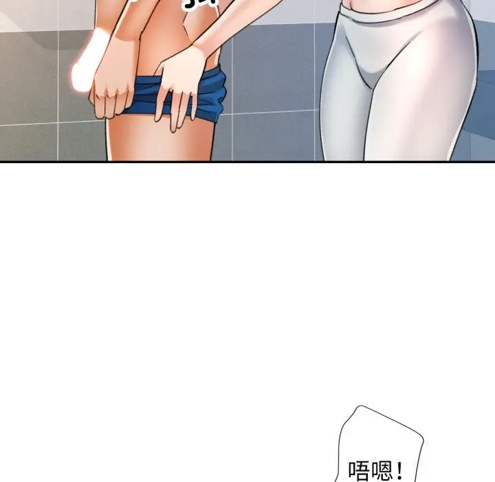 漫画《可以爱你吗》第65话第71张图