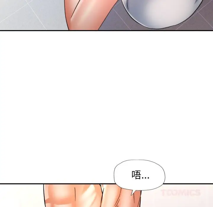 漫画《可以爱你吗》第65话第75张图