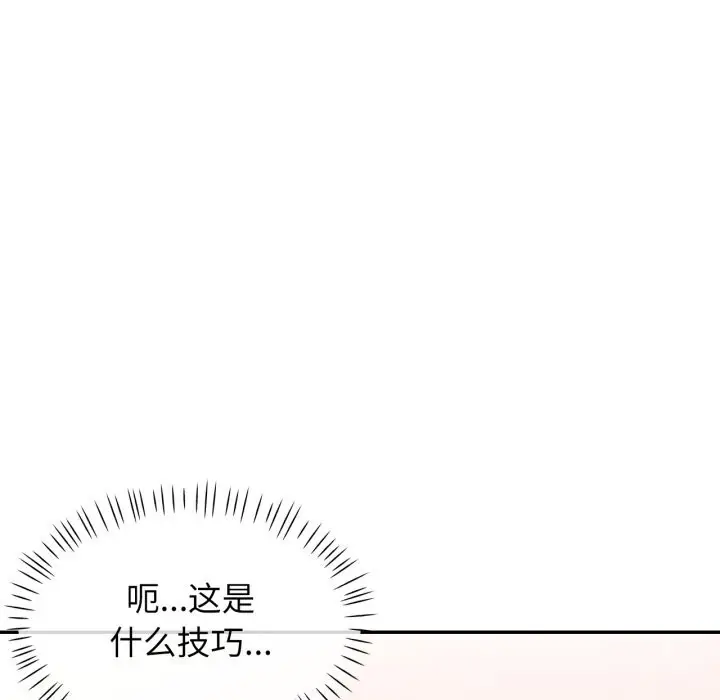 漫画《可以爱你吗》第65话第77张图