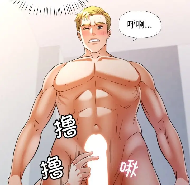 漫画《可以爱你吗》第65话第78张图
