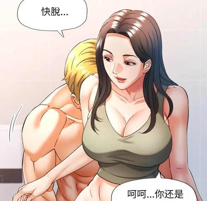 漫画《可以爱你吗》第65话第82张图