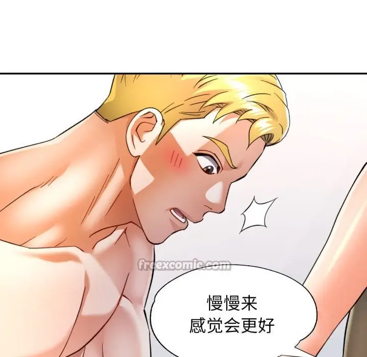 漫画《可以爱你吗》第65话第84张图