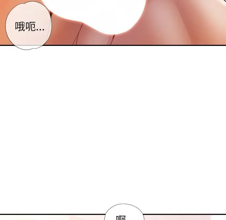 漫画《可以爱你吗》第65话第90张图