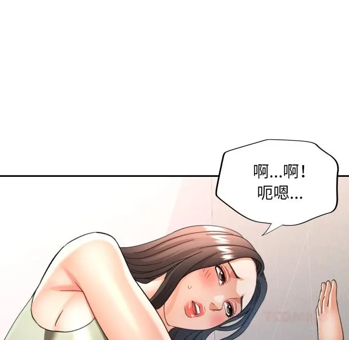 漫画《可以爱你吗》第65话第93张图