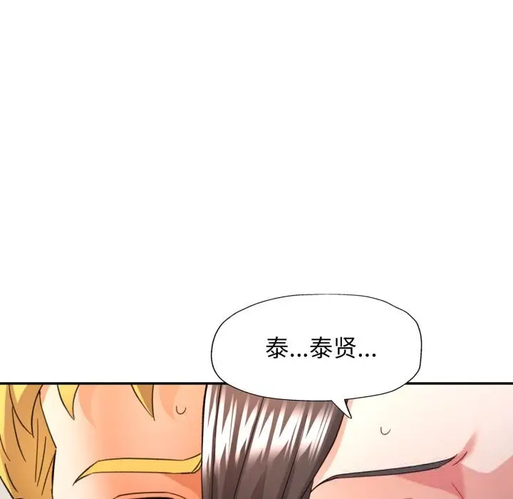 漫画《可以爱你吗》第65话第95张图