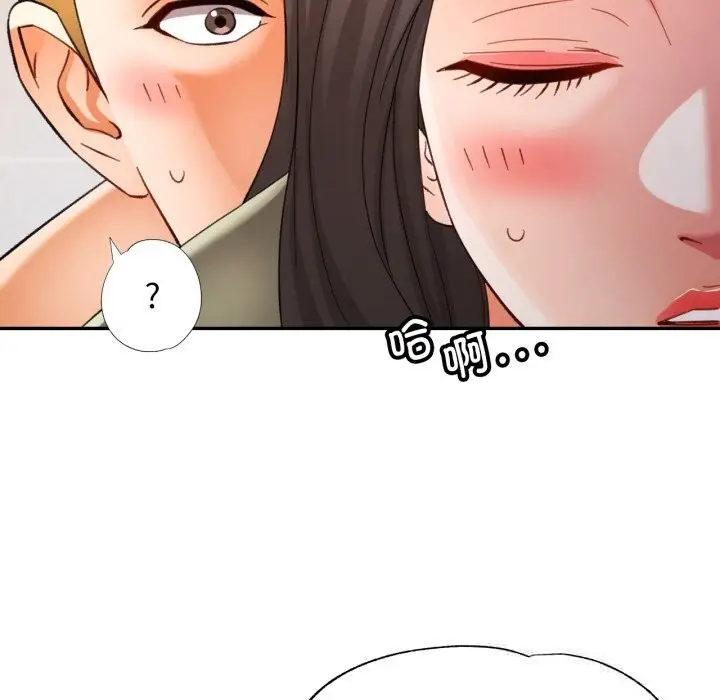 漫画《可以爱你吗》第65话第96张图