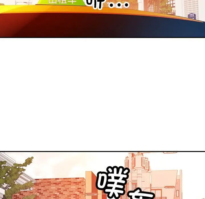 漫画《可以爱你吗》第66话第100张图