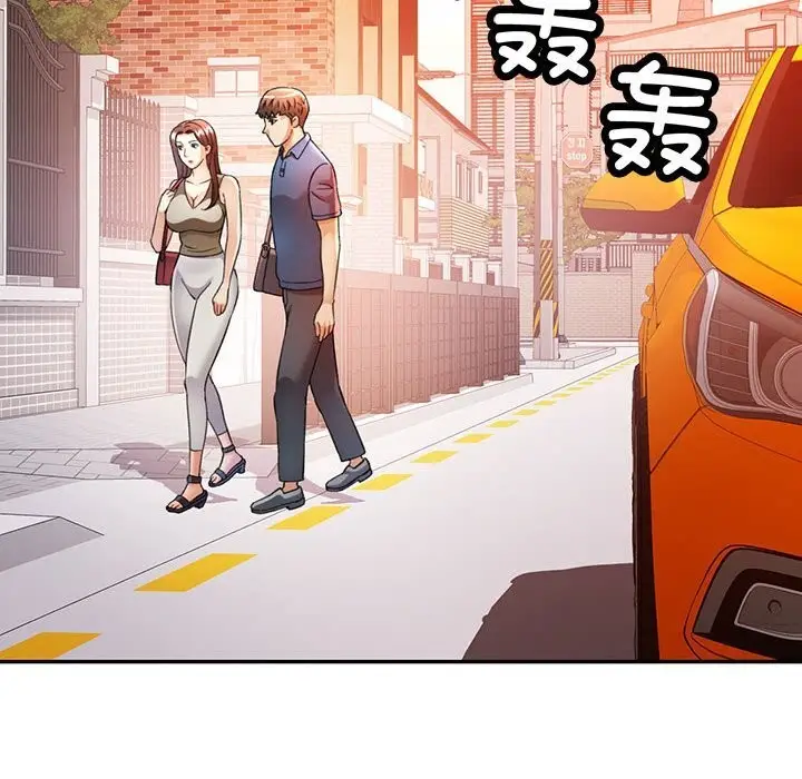 漫画《可以爱你吗》第66话第101张图