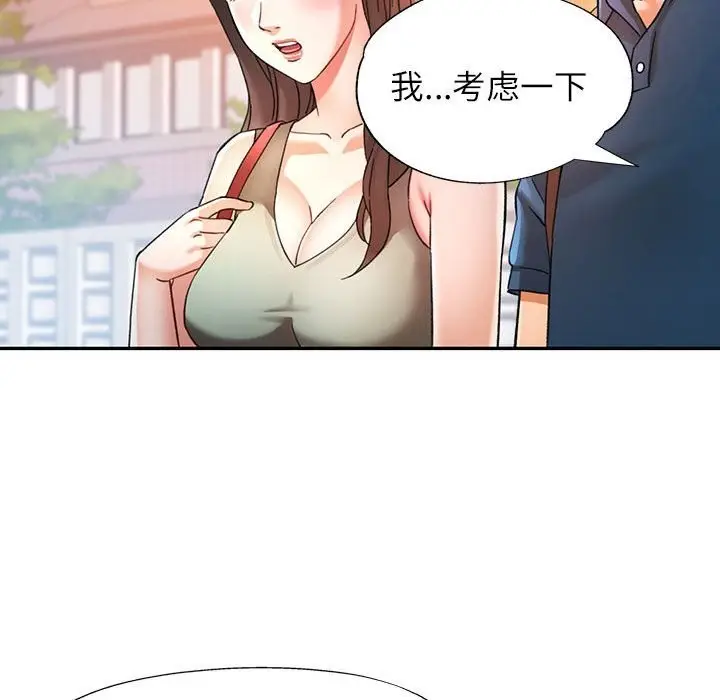 漫画《可以爱你吗》第66话第103张图