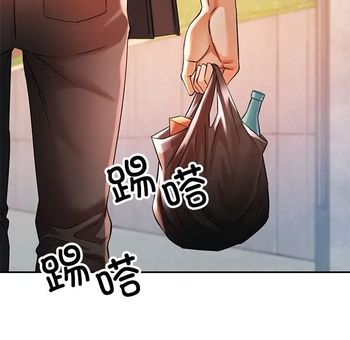 漫画《可以爱你吗》第66话第106张图