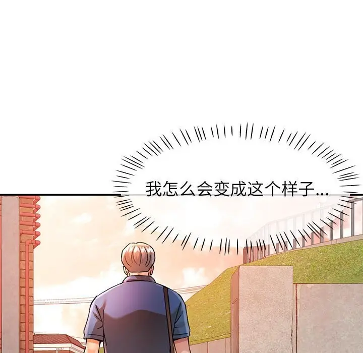漫画《可以爱你吗》第66话第107张图