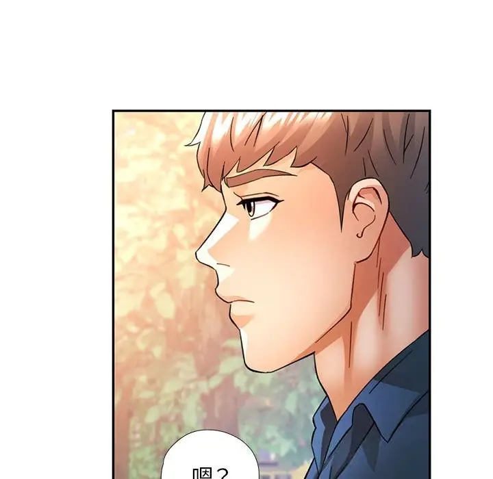 漫画《可以爱你吗》第66话第113张图