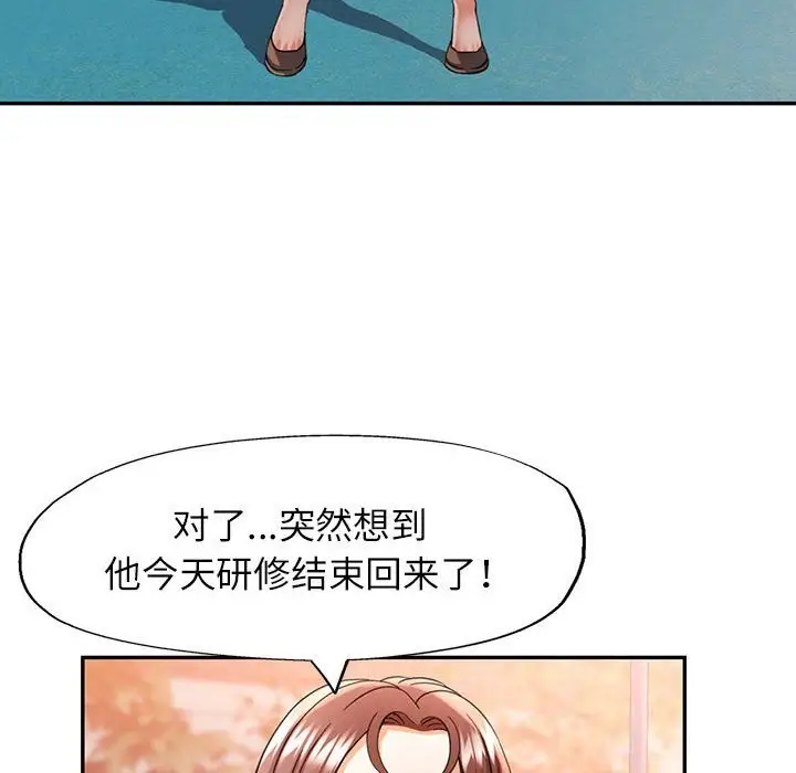 漫画《可以爱你吗》第66话第125张图