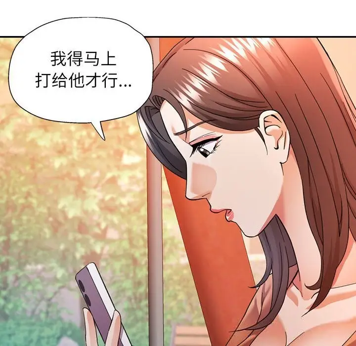 漫画《可以爱你吗》第66话第127张图