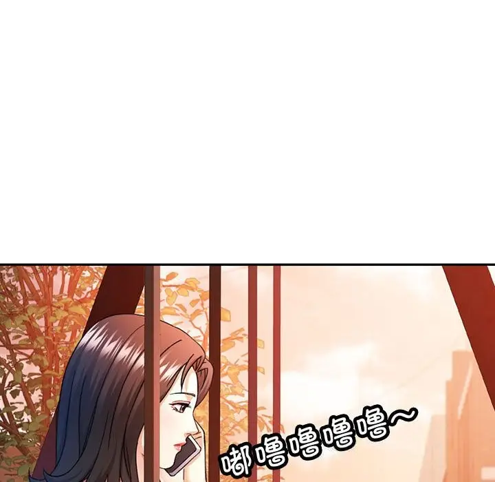 漫画《可以爱你吗》第66话第130张图