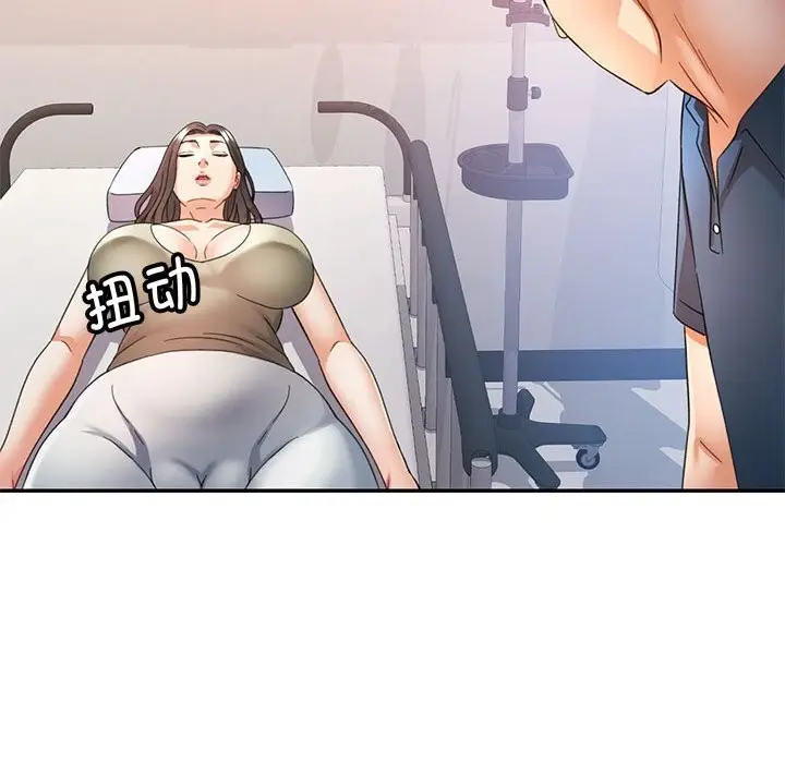 漫画《可以爱你吗》第66话第22张图