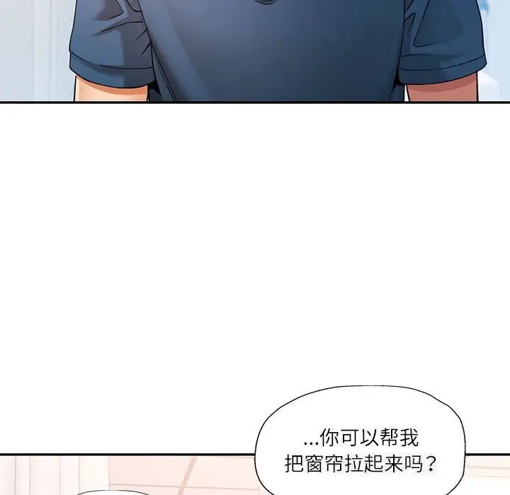 漫画《可以爱你吗》第66话第26张图