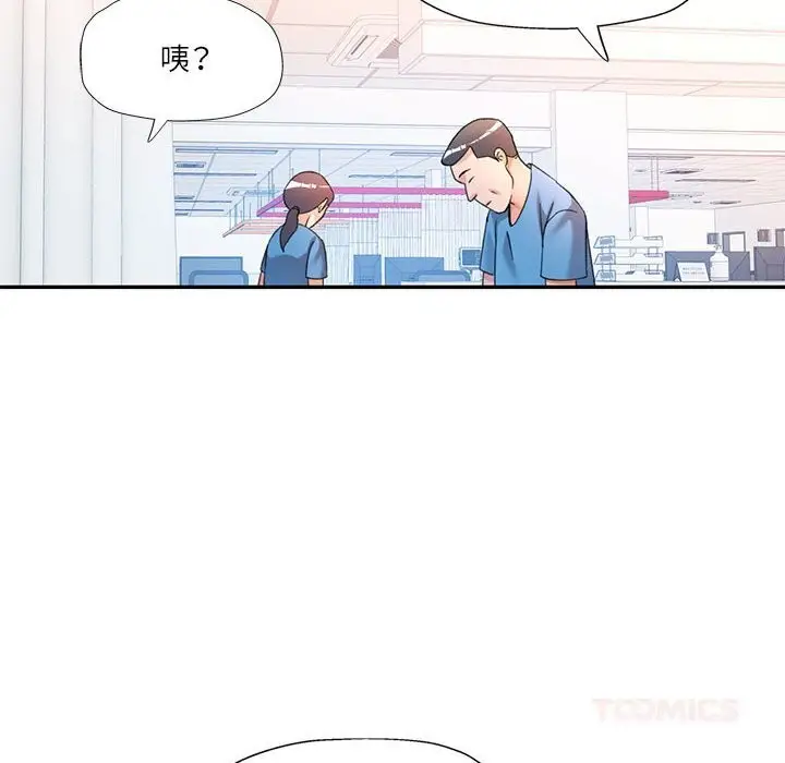 漫画《可以爱你吗》第66话第27张图