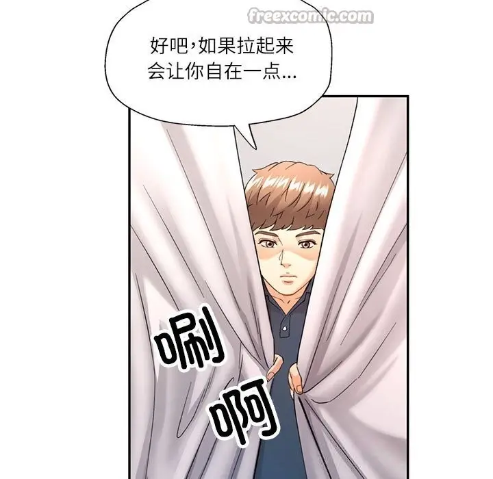 漫画《可以爱你吗》第66话第28张图
