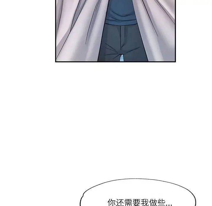 漫画《可以爱你吗》第66话第29张图