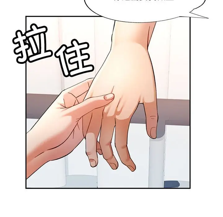 漫画《可以爱你吗》第66话第30张图