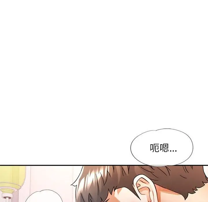 漫画《可以爱你吗》第66话第33张图