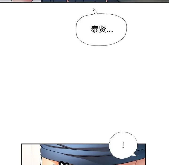 漫画《可以爱你吗》第66话第37张图