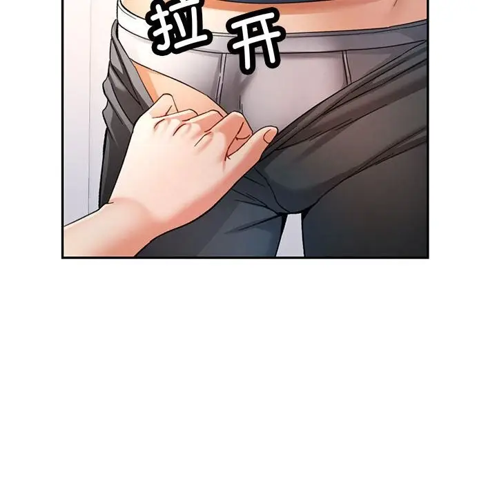 漫画《可以爱你吗》第66话第38张图