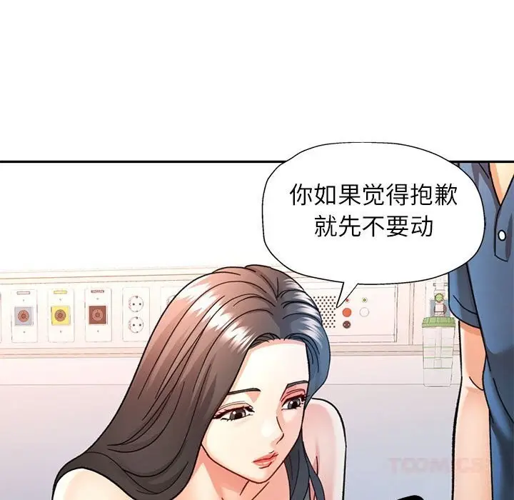 漫画《可以爱你吗》第66话第39张图