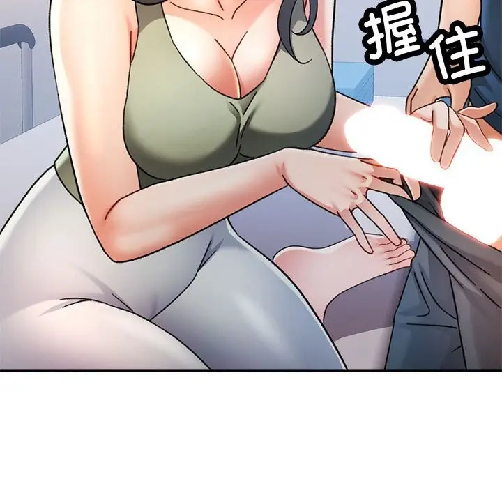 漫画《可以爱你吗》第66话第40张图
