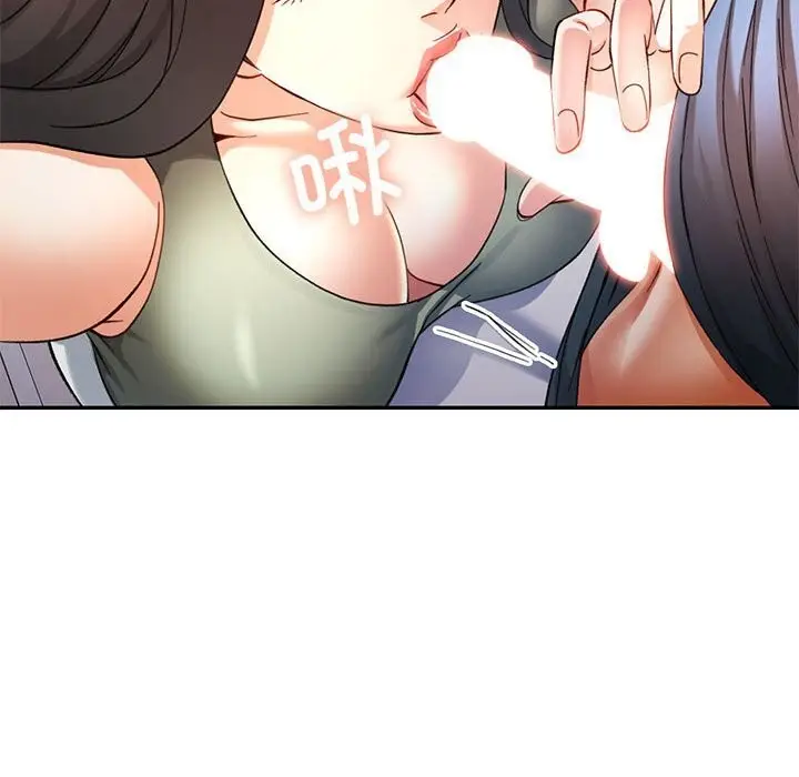漫画《可以爱你吗》第66话第44张图