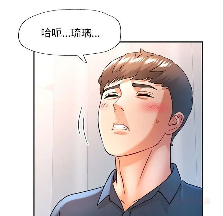 漫画《可以爱你吗》第66话第45张图