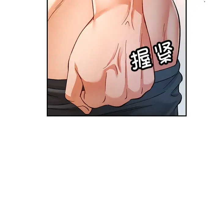 漫画《可以爱你吗》第66话第49张图
