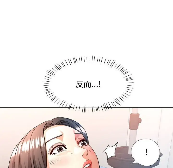 漫画《可以爱你吗》第66话第52张图