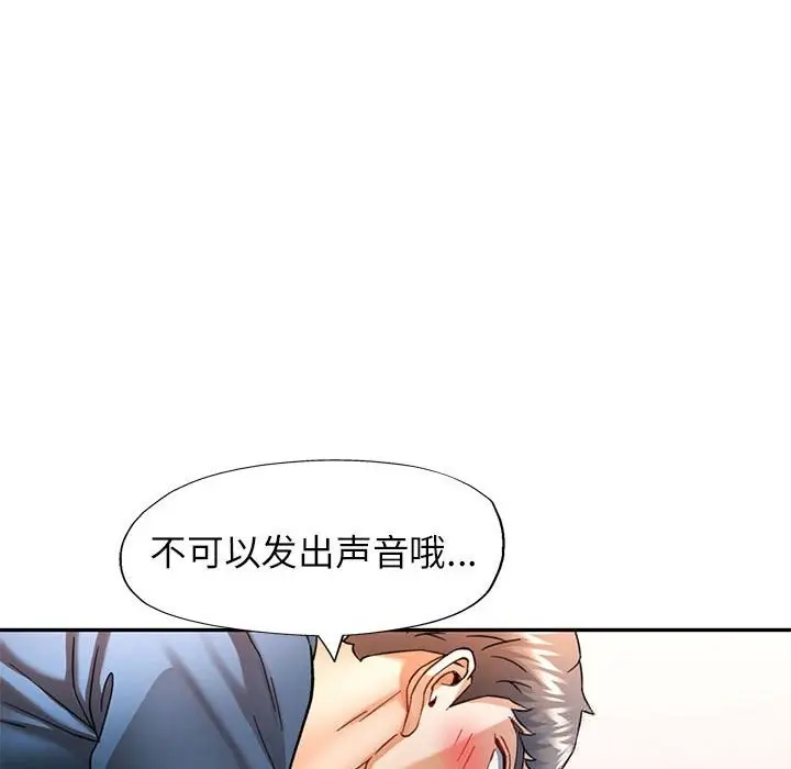 漫画《可以爱你吗》第66话第54张图