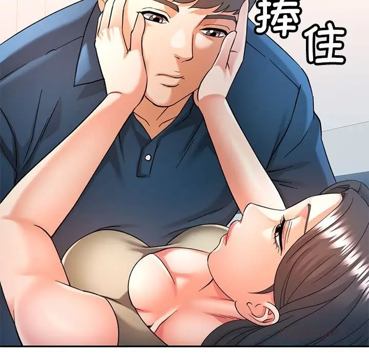 漫画《可以爱你吗》第66话第57张图