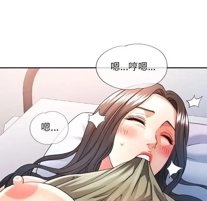 漫画《可以爱你吗》第66话第64张图