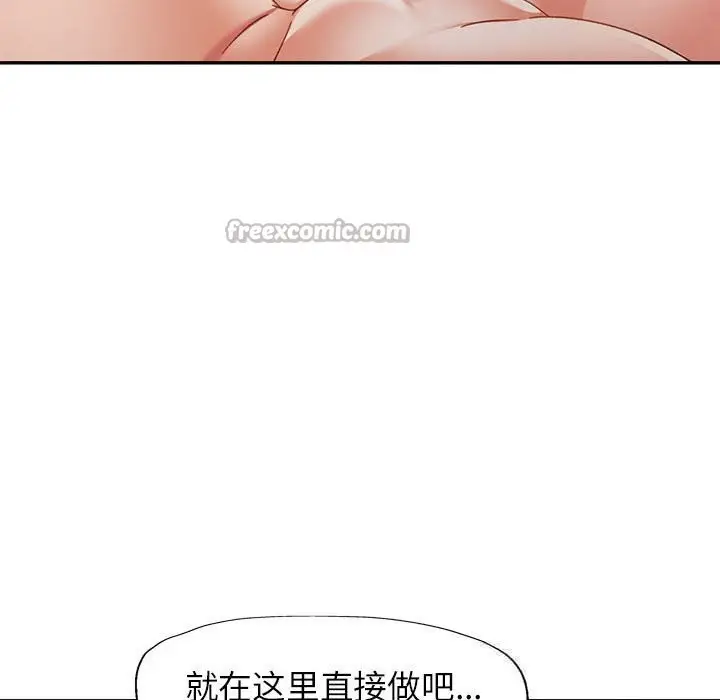 漫画《可以爱你吗》第66话第70张图