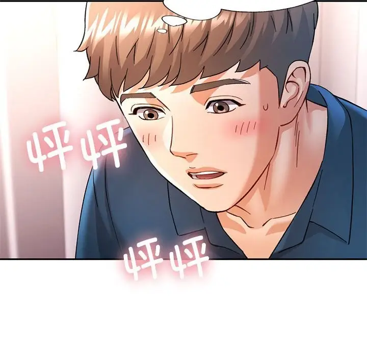 漫画《可以爱你吗》第66话第73张图