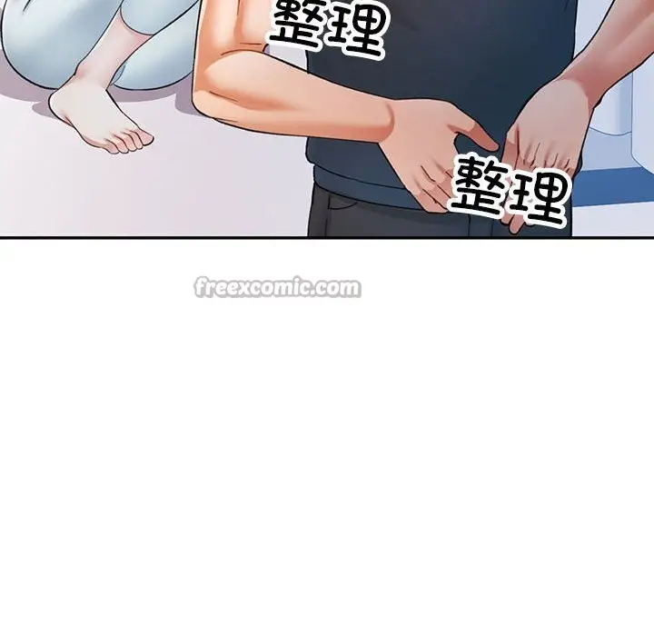 漫画《可以爱你吗》第66话第84张图