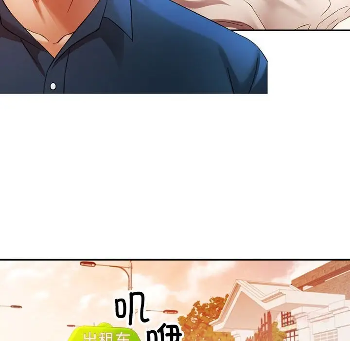 漫画《可以爱你吗》第66话第99张图