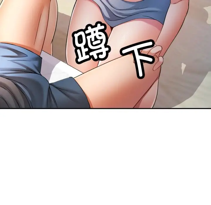 漫画《可以爱你吗》第67话第100张图