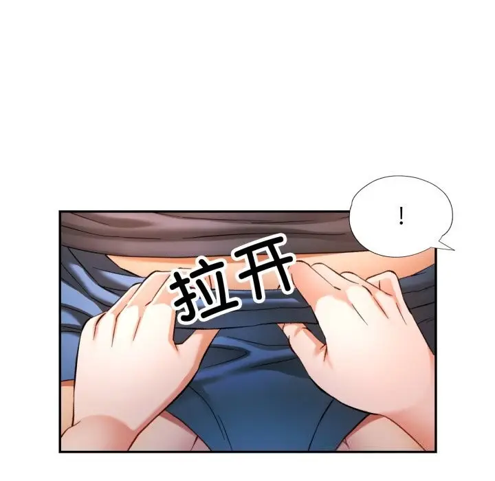 漫画《可以爱你吗》第67话第101张图