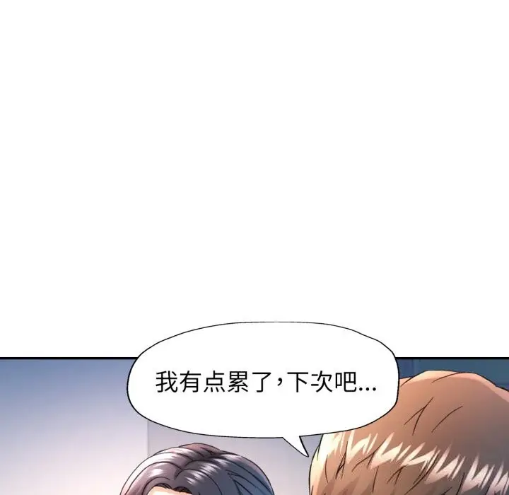 漫画《可以爱你吗》第67话第104张图