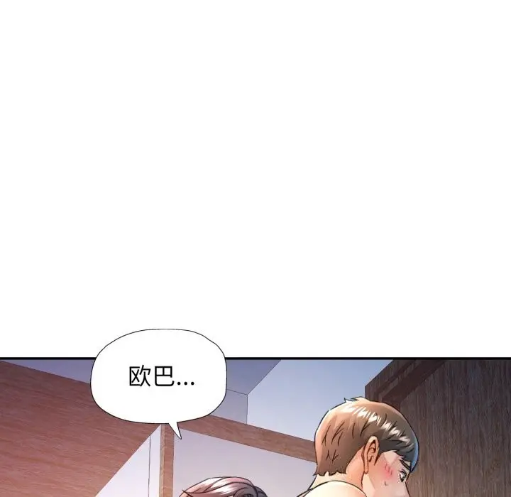 漫画《可以爱你吗》第67话第106张图