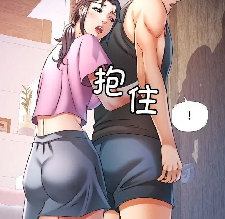 漫画《可以爱你吗》第67话第107张图