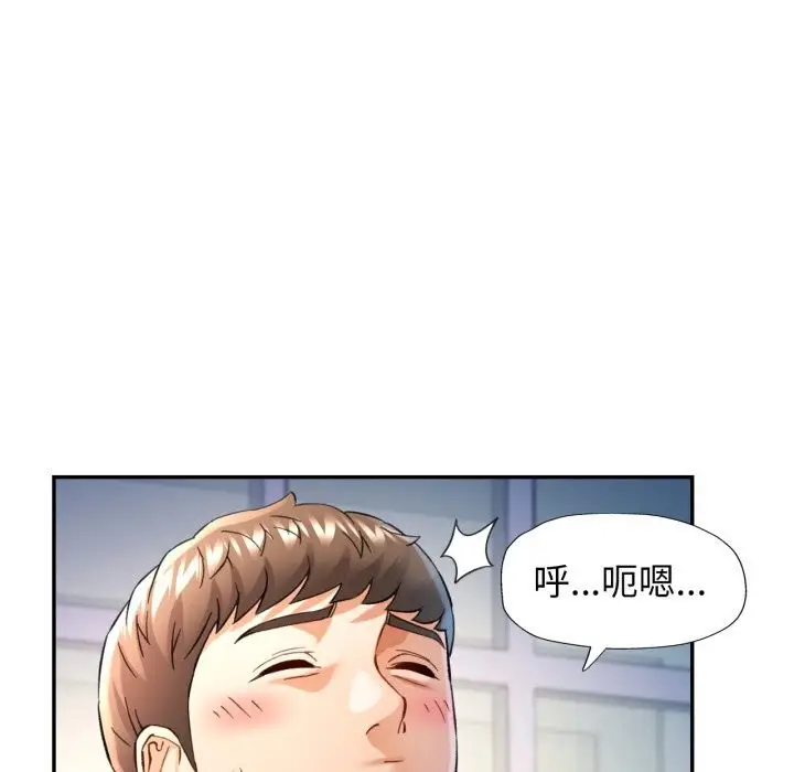 漫画《可以爱你吗》第67话第114张图