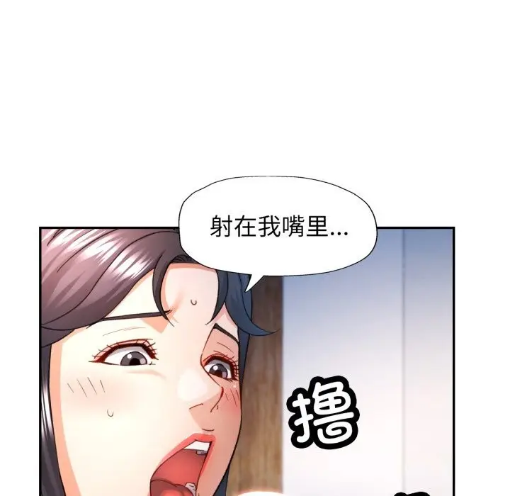 漫画《可以爱你吗》第67话第120张图